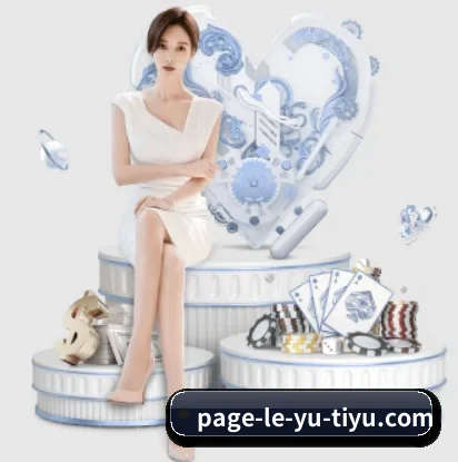 乐鱼，用科技简化日常生活 - 体育资讯内容服务（leyu）
